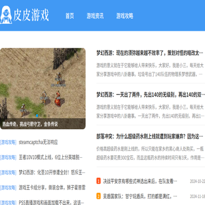 皮皮游戏