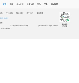 极效361社区：一站式活动营销协同服务平台助力用户增长