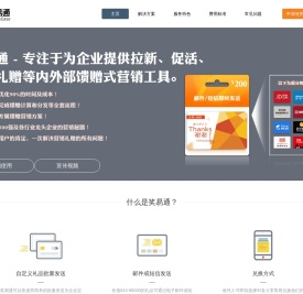 奖易通