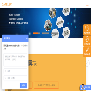 西班牙catelec模块｜晶闸管模块｜整流桥模块｜二极管模块