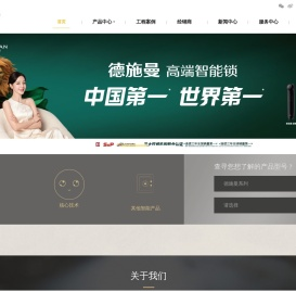 3D人脸大屏智能门锁