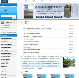 臭氧发生器,组合型干手柜,自动喷雾消毒器,手部消毒器,自动感应干手机,自动喷雾消毒器,自动杀菌净手器