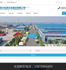 程力专用汽车股份有限公司