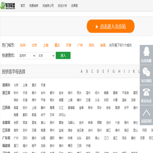 公装网