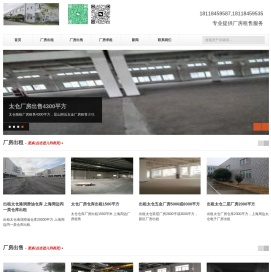 太仓厂房网