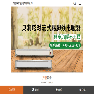 家用电壁挂炉
