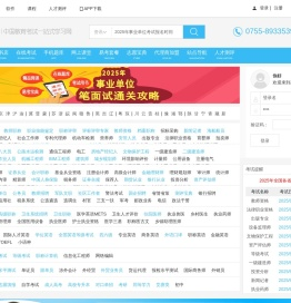 易考吧(eTest8.COM):用专业为考试护航！助你过关!【唯一官方网站】
