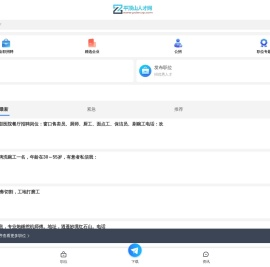 平顶山人才网