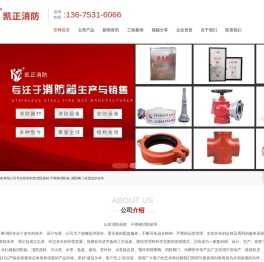 济南消防箱