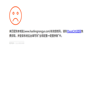 内蒙古颢丰农业发展有限公司