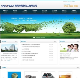 东莞市万象化工有限公司