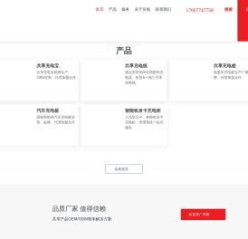 深圳充电桩公司
