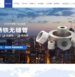 （06Cr13,12Cr13,20Cr13,30Cr13,10Cr17,14Cr17Ni2）不锈铁钢管