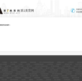 第1美育网