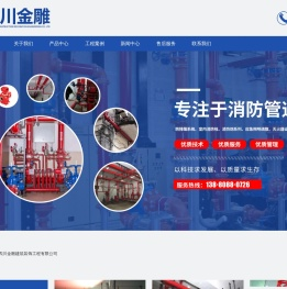 成都消防施工验收