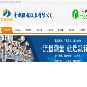 涡街流量计