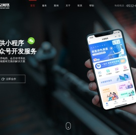 苏州网站建设