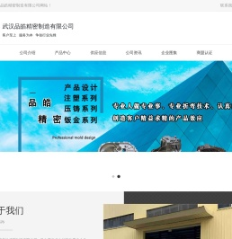 武汉铝合金压铸模具