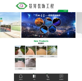 扬州景N地坪工程有限公司