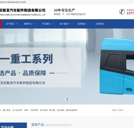 江苏宝应联发汽车配件制造有限公司