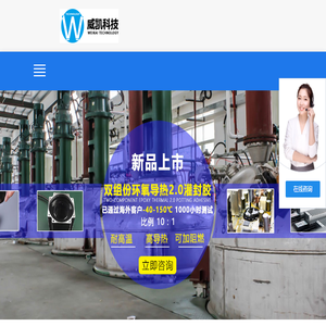 环氧AB胶网
