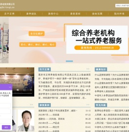 重庆正博康复疗养院