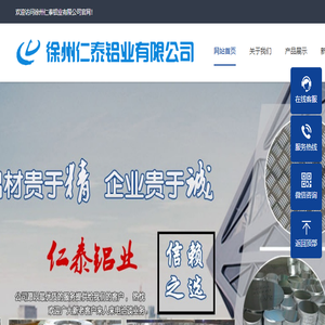 铝板,铝板生产厂家,铝板厂家,徐州仁泰铝业