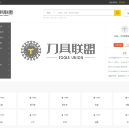 刀具联盟