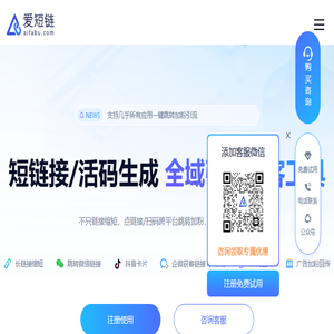 短链接生成器