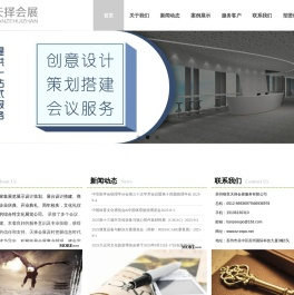 苏州物竞天择会展服务有限公司