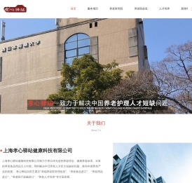 孝心驿站