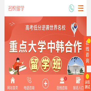 2021重点大学名校留学展