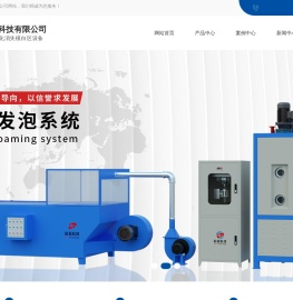 消失模发泡机