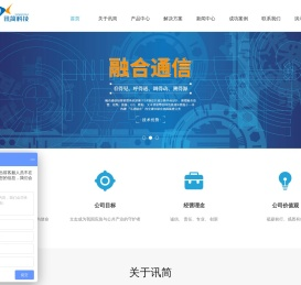 应急指挥信息系统