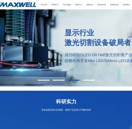 迈为股份企业官网
