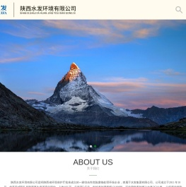 陕西水发环境有限公司