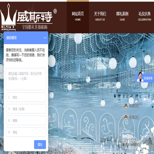 都江堰市威斯特婚礼庆典策划服务中心