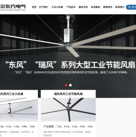 工业大风扇