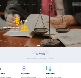 江苏苏星律师事务所