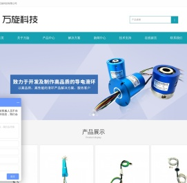 导电滑环