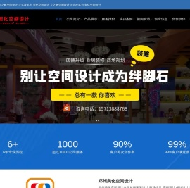 美化设计一郑州效果图设计