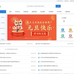 天天文库