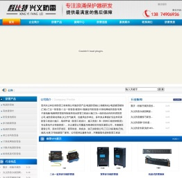 兴义防雷工程