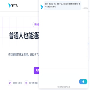 艾思下载站