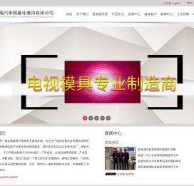 热成型模具
