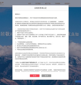 深圳天将资产管理有限公司