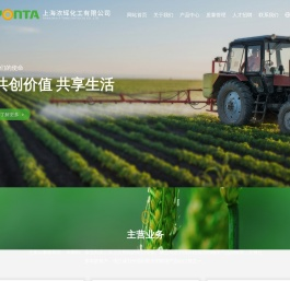 上海浓辉化工有限公司