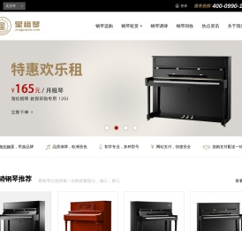 一站式品牌钢琴租售平台
