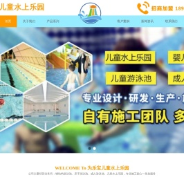 儿童水上乐园,儿童水上乐园厂家,儿童室内水上乐园加盟,为乐宝水上乐园