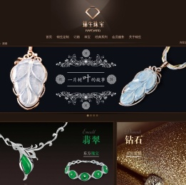 锦生珠宝